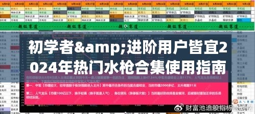 进阶用户攻略