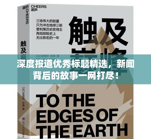 蓬荜生辉 第3页
