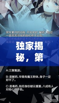 独家揭秘，第91话带你领略未知世界的魅力与奇迹