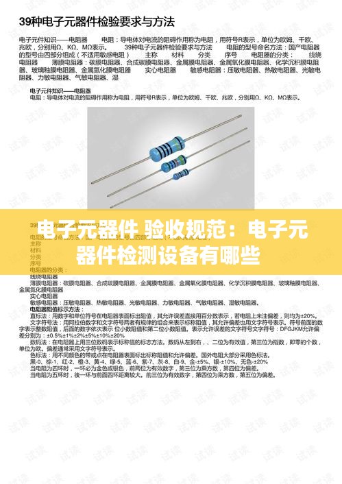 羽扇纶巾 第3页