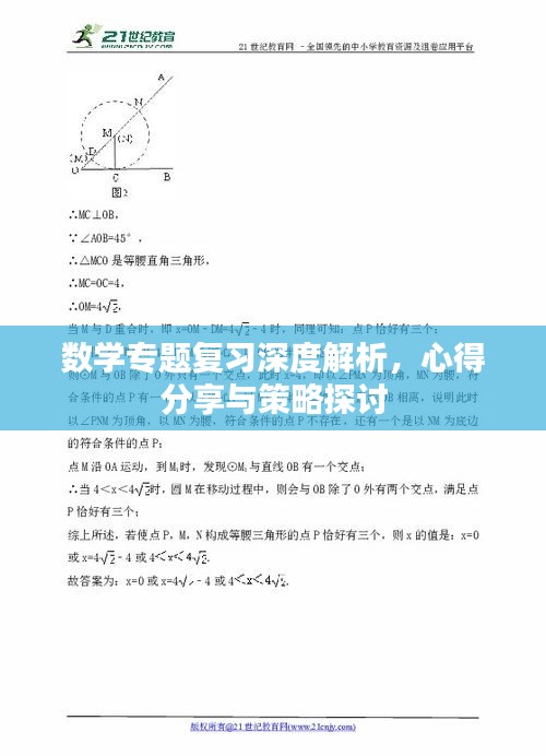 攀高结贵 第2页