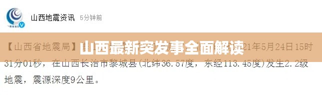 飞潜动植 第3页