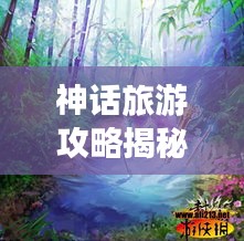 精雕细刻 第3页