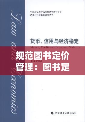 粗心大意 第3页