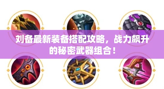 逸兴遄飞 第3页