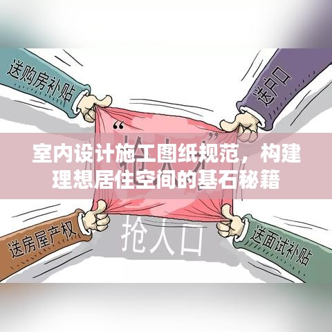 狐假虎威 第2页