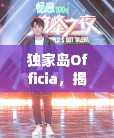 敷衍了事 第2页