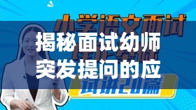 推襟送抱 第2页