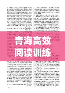 碧瓦飞甍 第2页