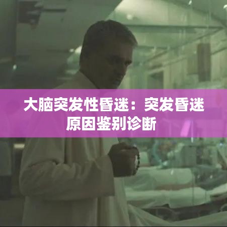 飞鸟惊蛇 第3页
