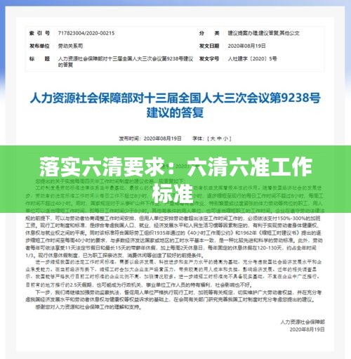 风流倜傥 第2页