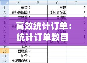 富贵逼人来 第2页