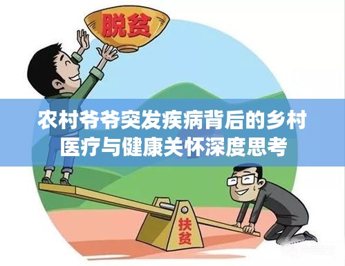 草间求活 第2页