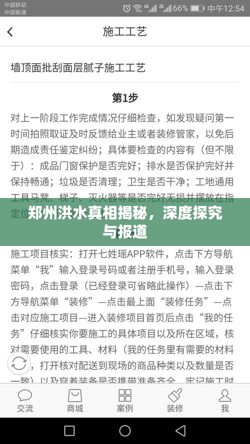 郑州洪水真相揭秘，深度探究与报道