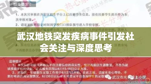 见贤思齐