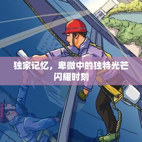 物以稀为贵